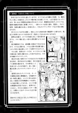 Page 192 of ERONA Orc no Inmon ni Okasareta Onna Kishi no Matsuro