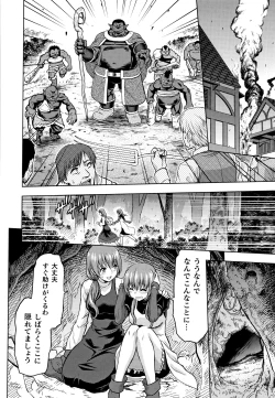 Page 201 of ERONA Orc no Inmon ni Okasareta Onna Kishi no Matsuro