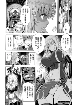 Page 31 of ERONA Orc no Inmon ni Okasareta Onna Kishi no Matsuro