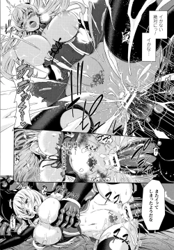 Page 43 of ERONA Orc no Inmon ni Okasareta Onna Kishi no Matsuro