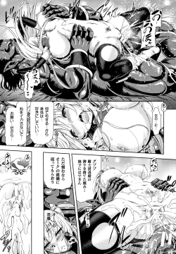 Page 54 of ERONA Orc no Inmon ni Okasareta Onna Kishi no Matsuro