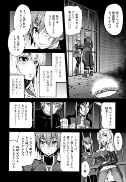 Page 63 of ERONA Orc no Inmon ni Okasareta Onna Kishi no Matsuro