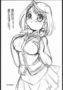 Page 11 of Maicchingu Natsuki-chan