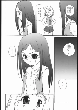 Page 13 of Maicchingu Natsuki-chan