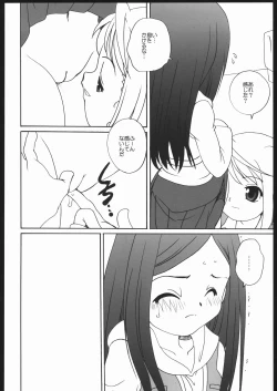 Page 15 of Maicchingu Natsuki-chan