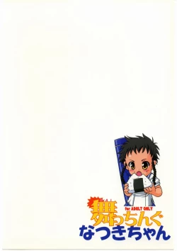 Page 22 of Maicchingu Natsuki-chan