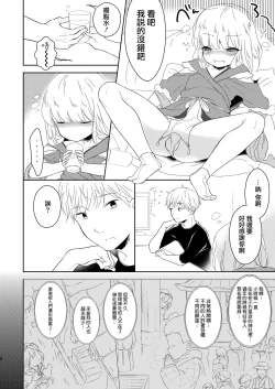 Page 10 of Fukunokami wa Otokonoko!? | 福神是可爱的男孩子!?