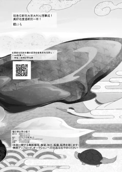 Page 28 of Fukunokami wa Otokonoko!? | 福神是可爱的男孩子!?