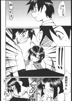 Page 23 of School Champlu