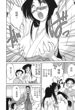 Page 9 of Kasumi no Mori 1 ch.1