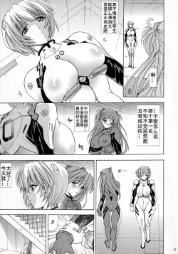 Page 15 of HanaTama no Hana