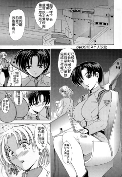 Page 3 of HanaTama no Hana