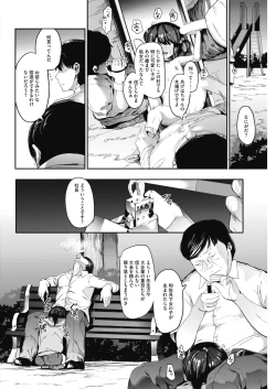 Page 20 of Kingyobachi