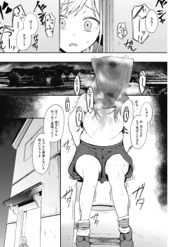 Page 36 of Kingyobachi