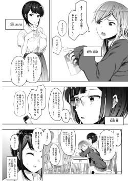 Page 3 of Kingyobachi