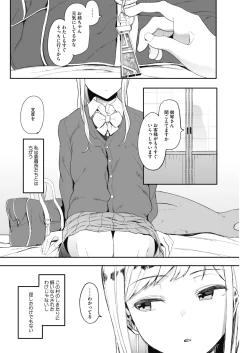 Page 56 of Kingyobachi