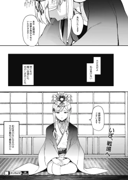 Page 58 of Kingyobachi