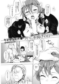 Page 59 of Kingyobachi