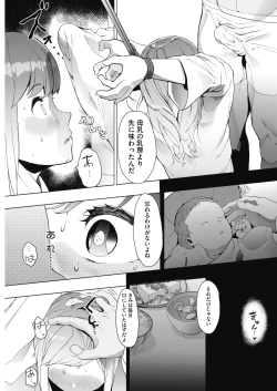 Page 65 of Kingyobachi