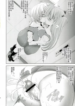 Page 36 of Woshioki Shite Kudasai