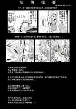 Page 4 of Woshioki Shite Kudasai