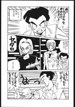 Page 46 of Tamaritsuke Evoluzione