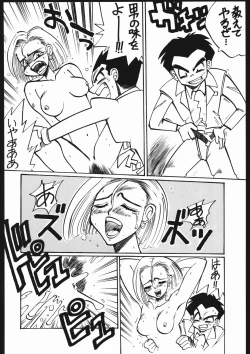 Page 49 of Tamaritsuke Evoluzione