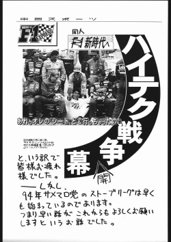 Page 68 of Tamaritsuke Evoluzione