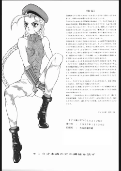 Page 70 of Tamaritsuke Evoluzione