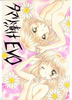 Download Tamaritsuke Evoluzione