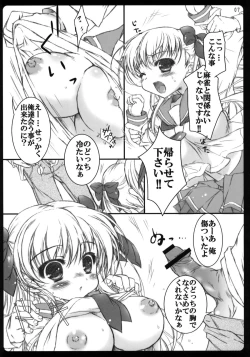 Page 6 of fuwatoro