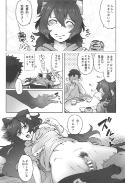 Page 4 of Himo Maguro Shion