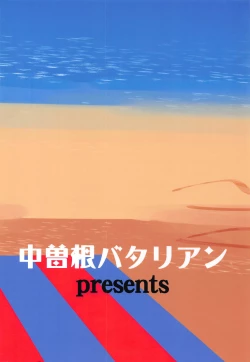 Page 14 of Peni Parker no Usui Hon ni wa Ooinaru Sekinin ga Tomonau