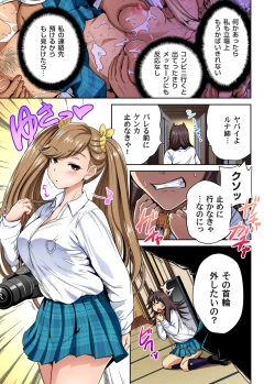 Page 543 of Oretoku Shuugakuryokou ~Otoko wa Jyosou shita Ore dake!! Ch. 1-28