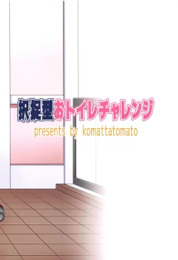 Page 18 of Etorofu-gata Otoile Challenge