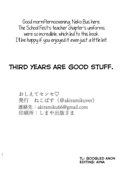 Page 21 of Oshiete Sense | Let Us Hear You, Sensei