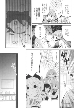 Page 6 of Yume Mitai 4