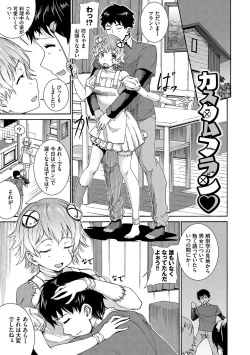 Page 108 of Seikou Harem