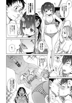 Page 11 of Seikou Harem