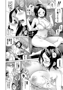 Page 151 of Seikou Harem