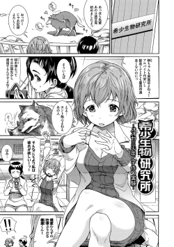 Page 164 of Seikou Harem