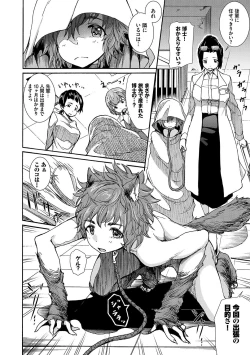 Page 165 of Seikou Harem