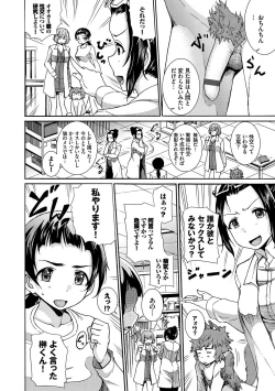 Page 167 of Seikou Harem