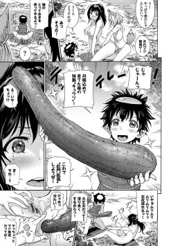 Page 42 of Seikou Harem