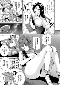 Page 50 of Seikou Harem