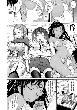 Page 5 of Seikou Harem