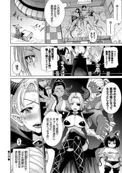 Page 67 of Seikou Harem