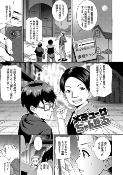 Page 68 of Seikou Harem