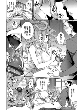 Page 73 of Seikou Harem