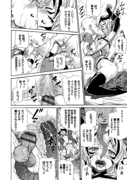 Page 93 of Seikou Harem